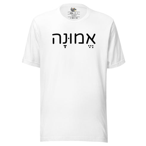 Faith Unisex T-shirt